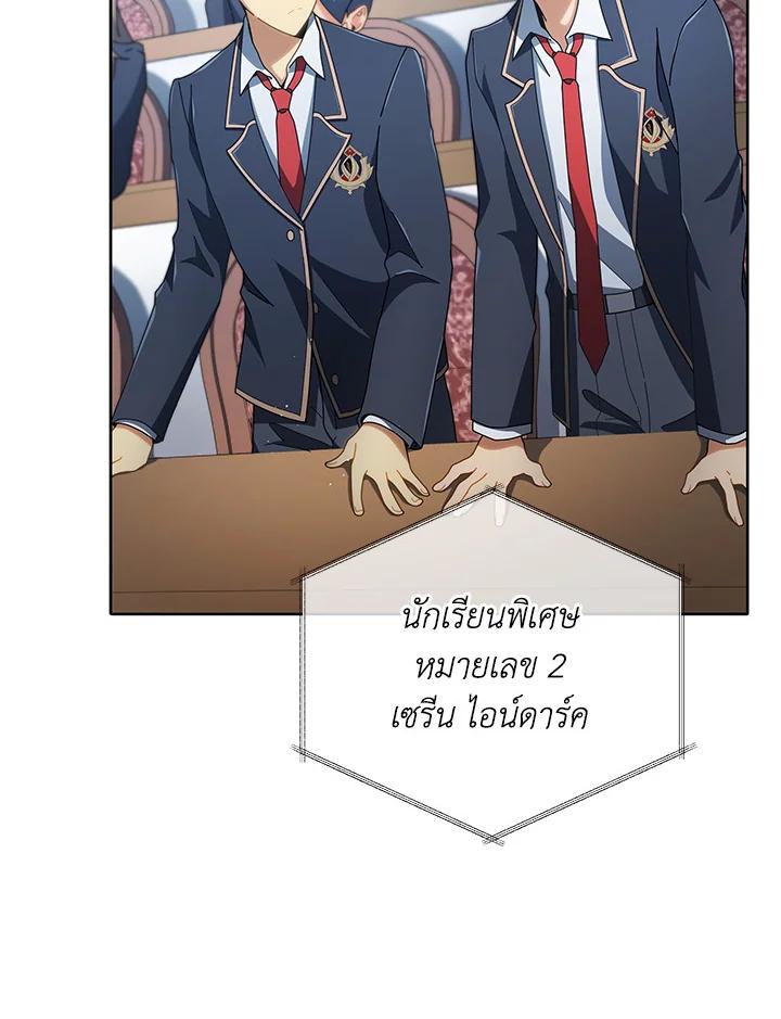 Necromancer Academy's Genius Summoner ตอนที่ 7 แปลไทย รูปที่ 2