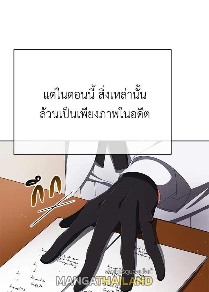 Necromancer Academy's Genius Summoner ตอนที่ 7 แปลไทย รูปที่ 35