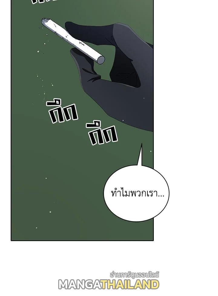 Necromancer Academy's Genius Summoner ตอนที่ 7 แปลไทย รูปที่ 54