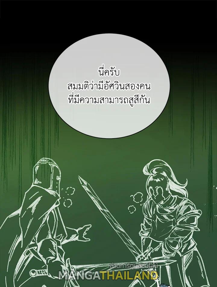 Necromancer Academy's Genius Summoner ตอนที่ 7 แปลไทย รูปที่ 64
