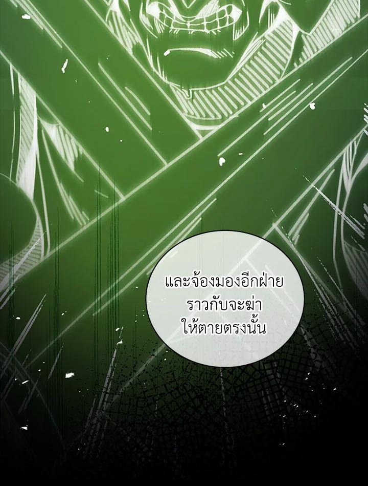 Necromancer Academy's Genius Summoner ตอนที่ 7 แปลไทย รูปที่ 69