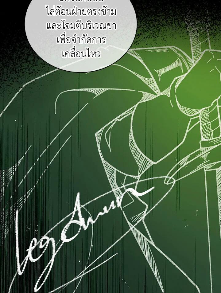 Necromancer Academy's Genius Summoner ตอนที่ 7 แปลไทย รูปที่ 77