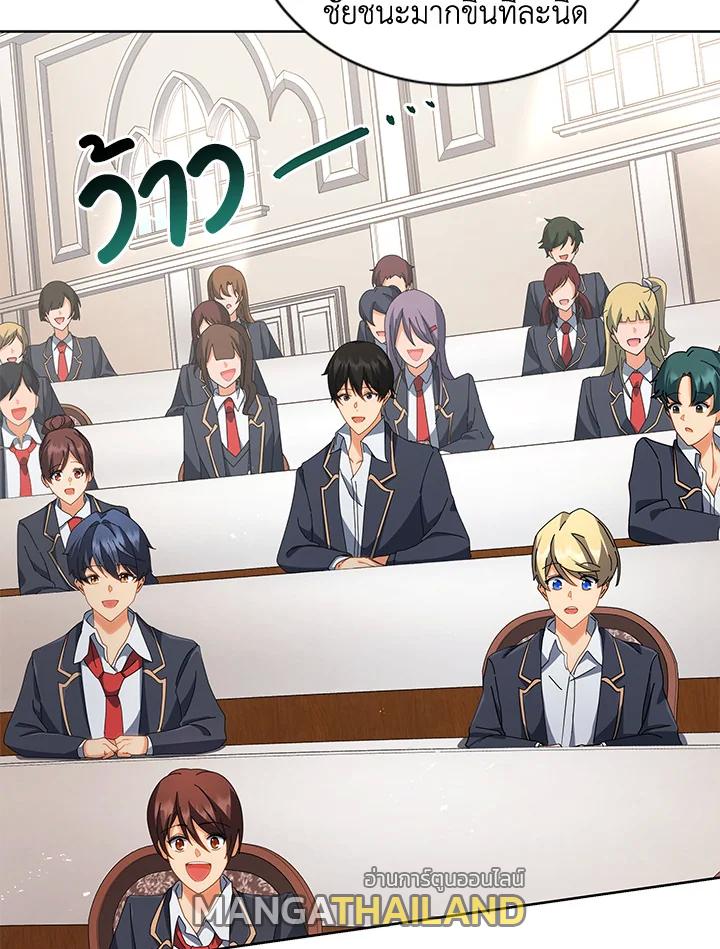Necromancer Academy's Genius Summoner ตอนที่ 7 แปลไทย รูปที่ 88