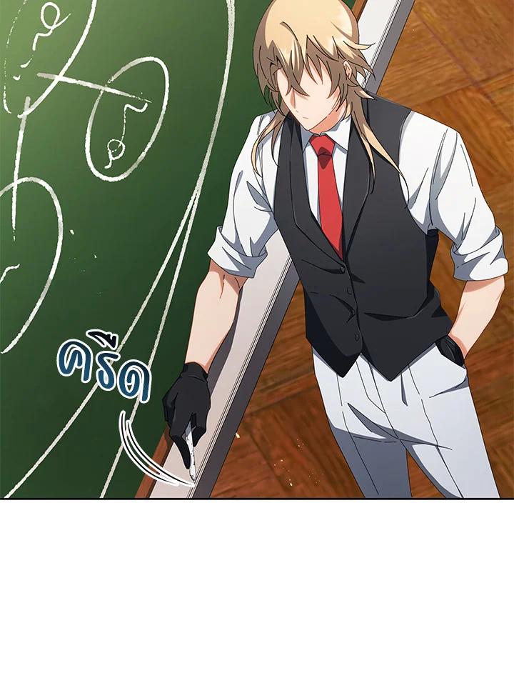 Necromancer Academy's Genius Summoner ตอนที่ 7 แปลไทย รูปที่ 93