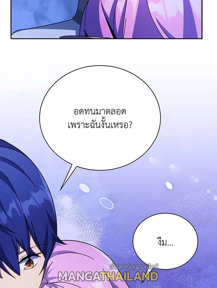 Necromancer Academy's Genius Summoner ตอนที่ 70 แปลไทย รูปที่ 15
