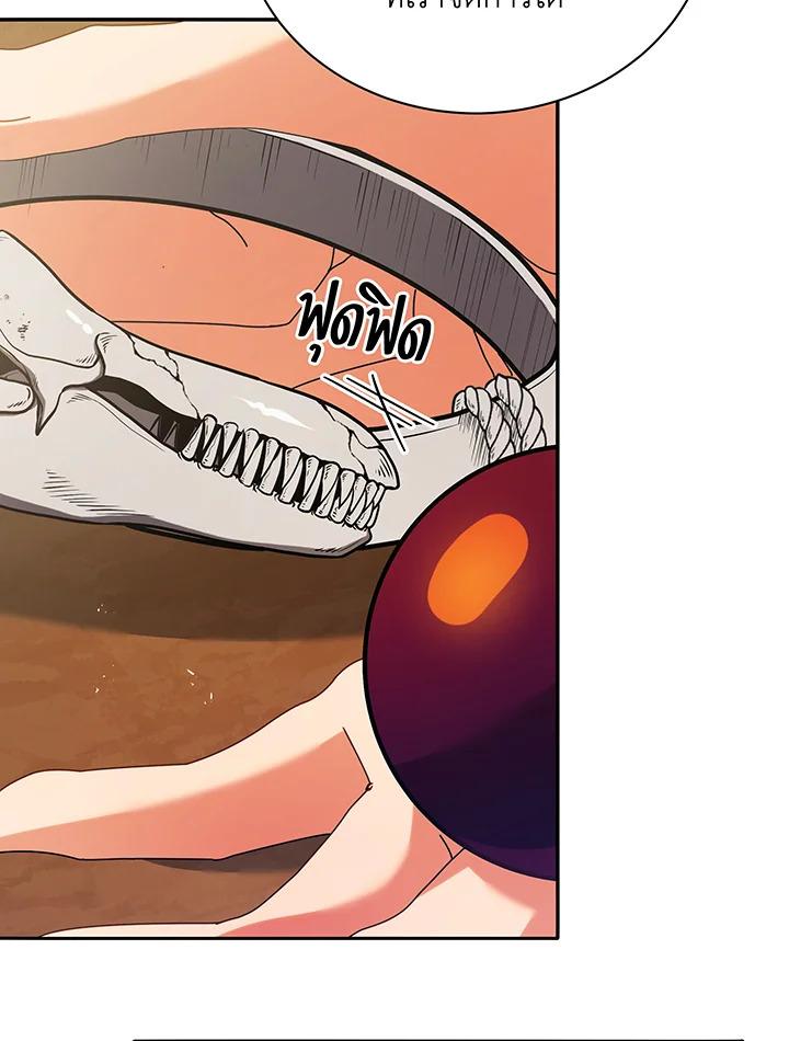 Necromancer Academy's Genius Summoner ตอนที่ 70 แปลไทย รูปที่ 36