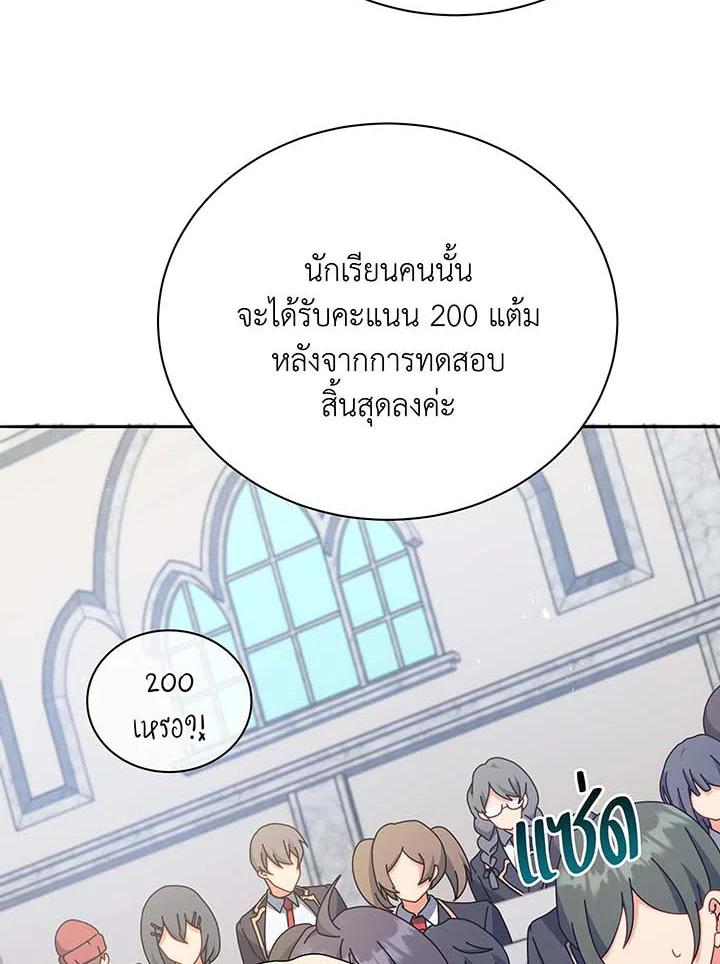 Necromancer Academy's Genius Summoner ตอนที่ 70 แปลไทย รูปที่ 49