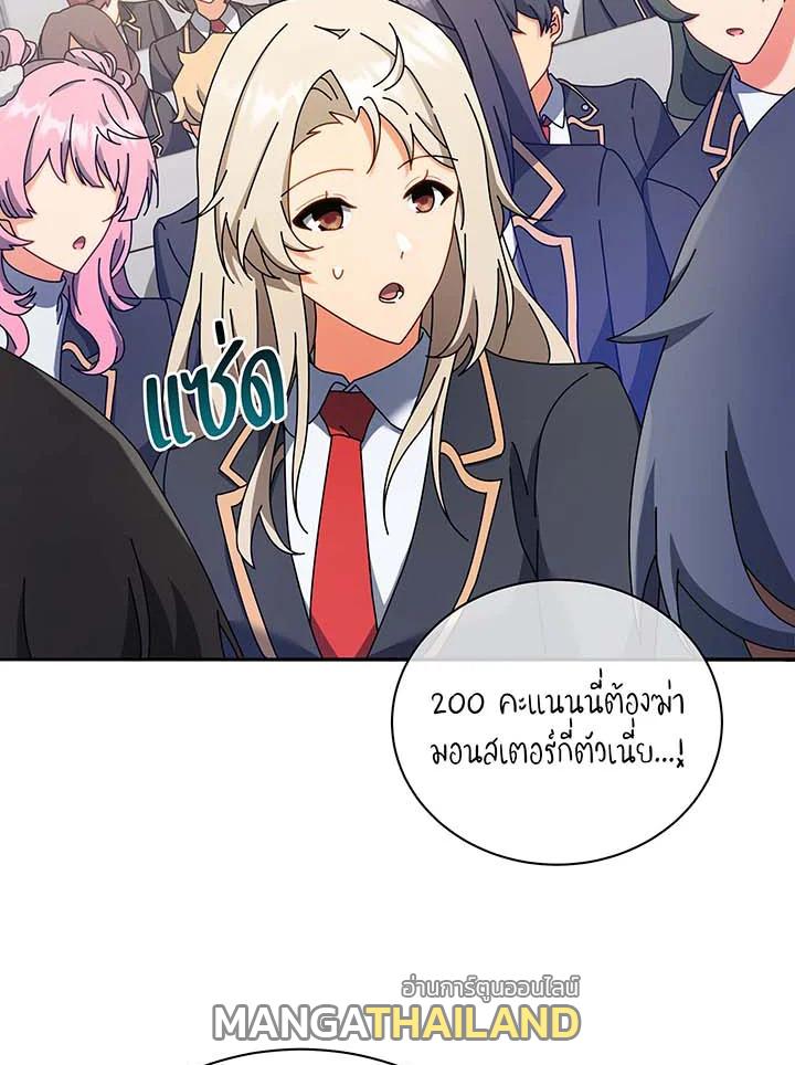 Necromancer Academy's Genius Summoner ตอนที่ 70 แปลไทย รูปที่ 50