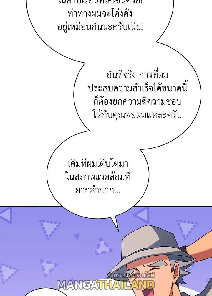 Necromancer Academy's Genius Summoner ตอนที่ 70 แปลไทย รูปที่ 60
