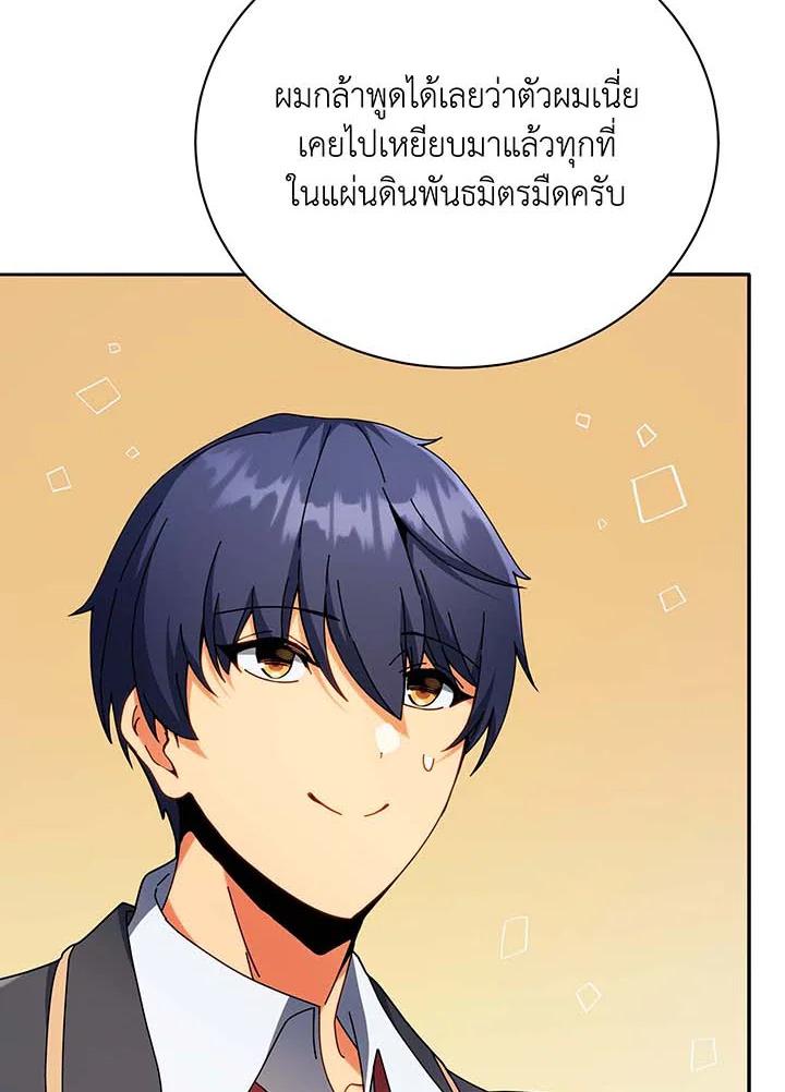 Necromancer Academy's Genius Summoner ตอนที่ 70 แปลไทย รูปที่ 62