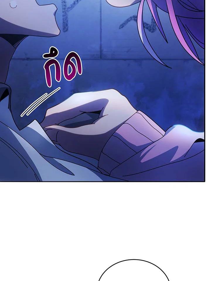 Necromancer Academy's Genius Summoner ตอนที่ 70 แปลไทย รูปที่ 7
