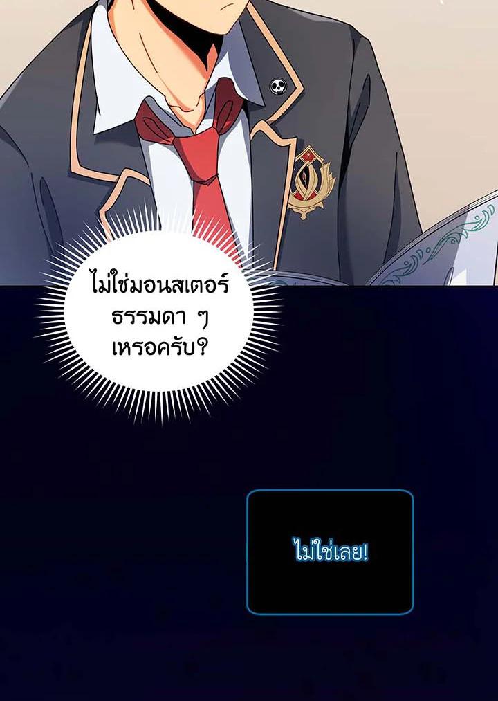 Necromancer Academy's Genius Summoner ตอนที่ 70 แปลไทย รูปที่ 80