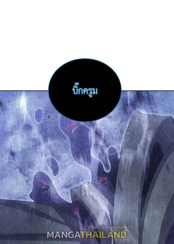 Necromancer Academy's Genius Summoner ตอนที่ 71 แปลไทย รูปที่ 1