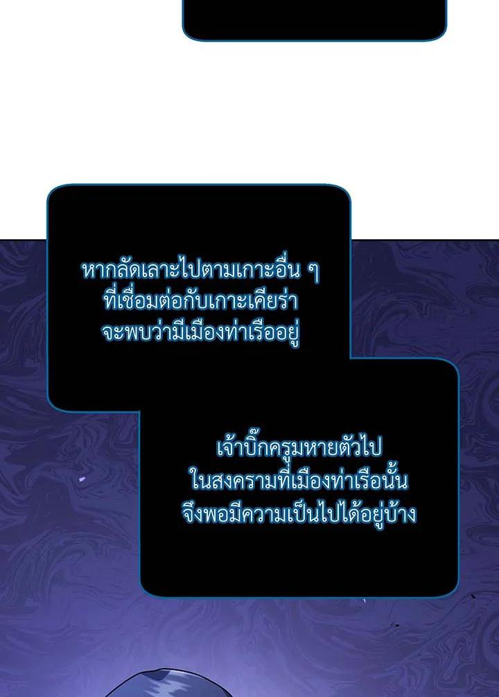 Necromancer Academy's Genius Summoner ตอนที่ 71 แปลไทย รูปที่ 10