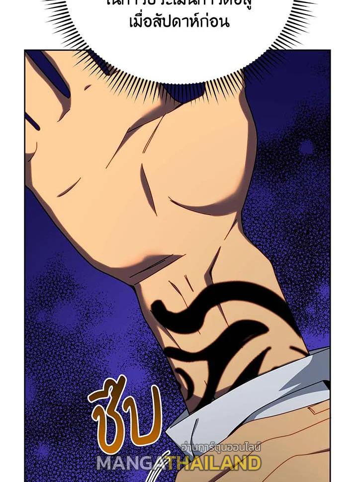 Necromancer Academy's Genius Summoner ตอนที่ 71 แปลไทย รูปที่ 100
