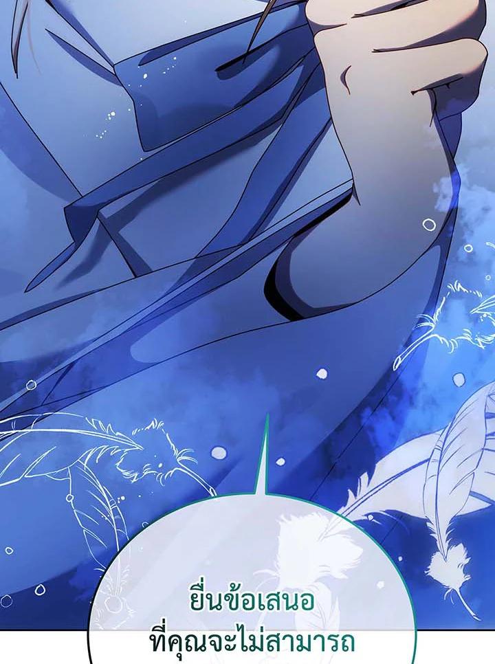 Necromancer Academy's Genius Summoner ตอนที่ 71 แปลไทย รูปที่ 109