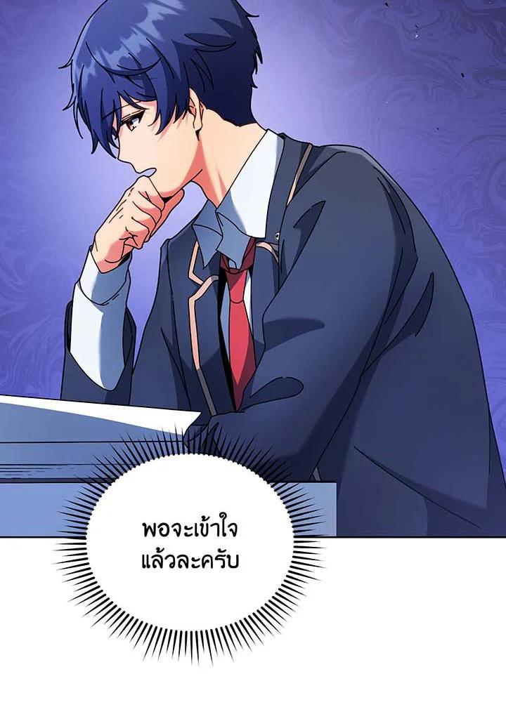 Necromancer Academy's Genius Summoner ตอนที่ 71 แปลไทย รูปที่ 11