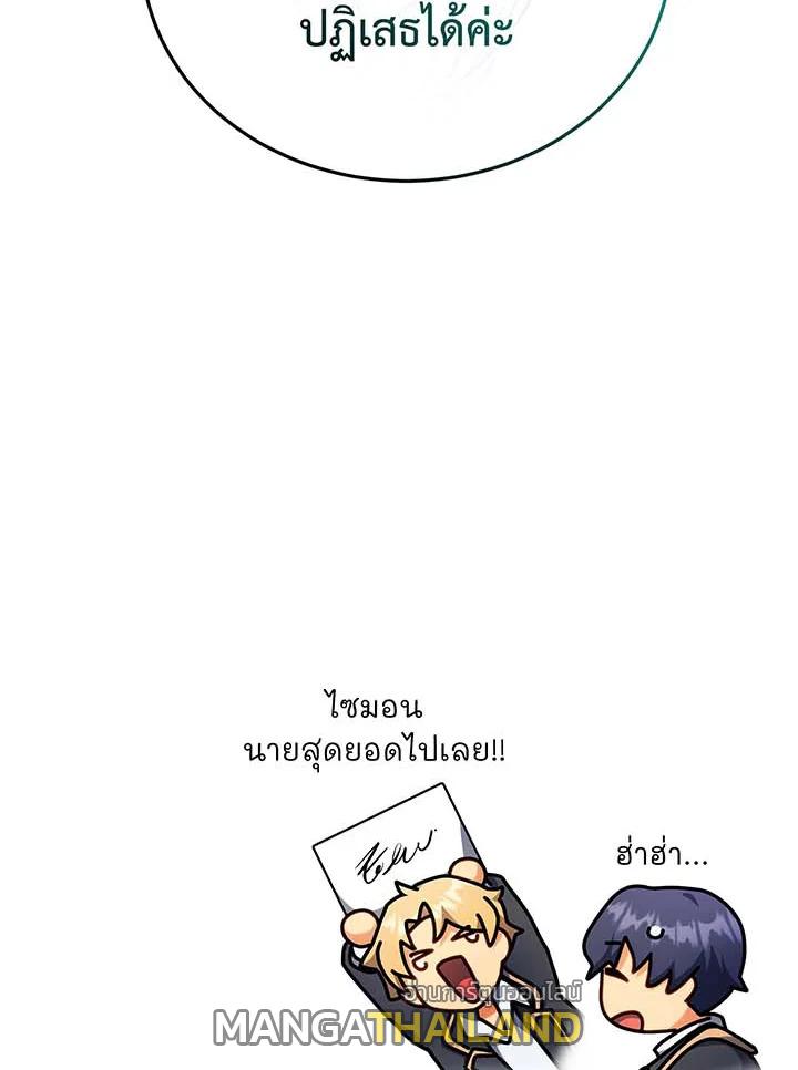 Necromancer Academy's Genius Summoner ตอนที่ 71 แปลไทย รูปที่ 110