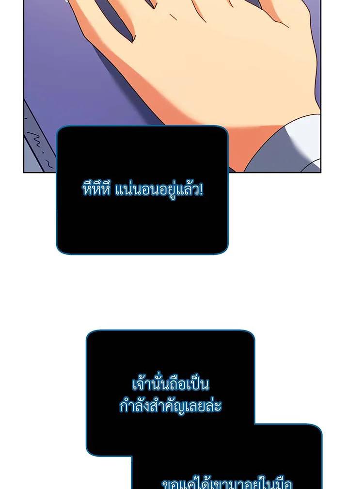Necromancer Academy's Genius Summoner ตอนที่ 71 แปลไทย รูปที่ 13