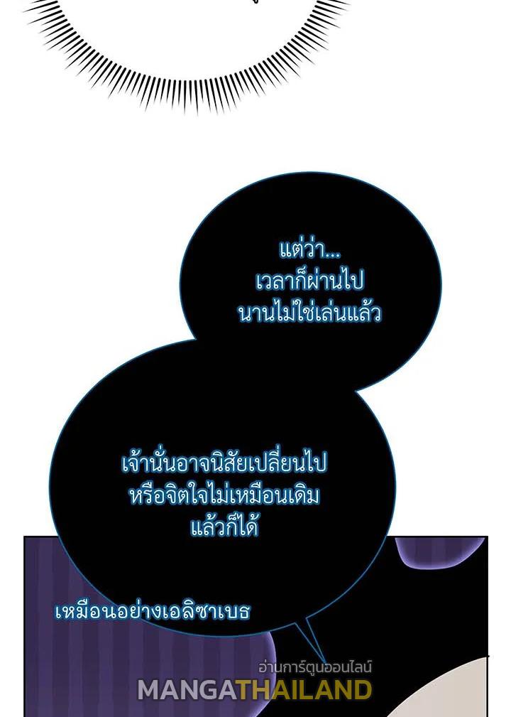 Necromancer Academy's Genius Summoner ตอนที่ 71 แปลไทย รูปที่ 15