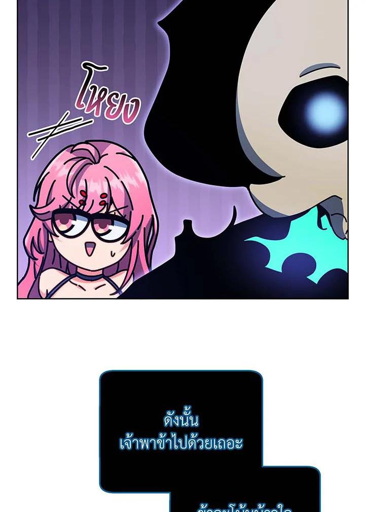 Necromancer Academy's Genius Summoner ตอนที่ 71 แปลไทย รูปที่ 16