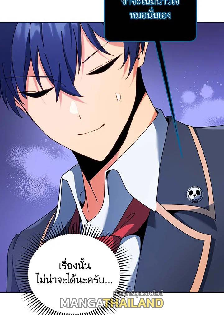 Necromancer Academy's Genius Summoner ตอนที่ 71 แปลไทย รูปที่ 17