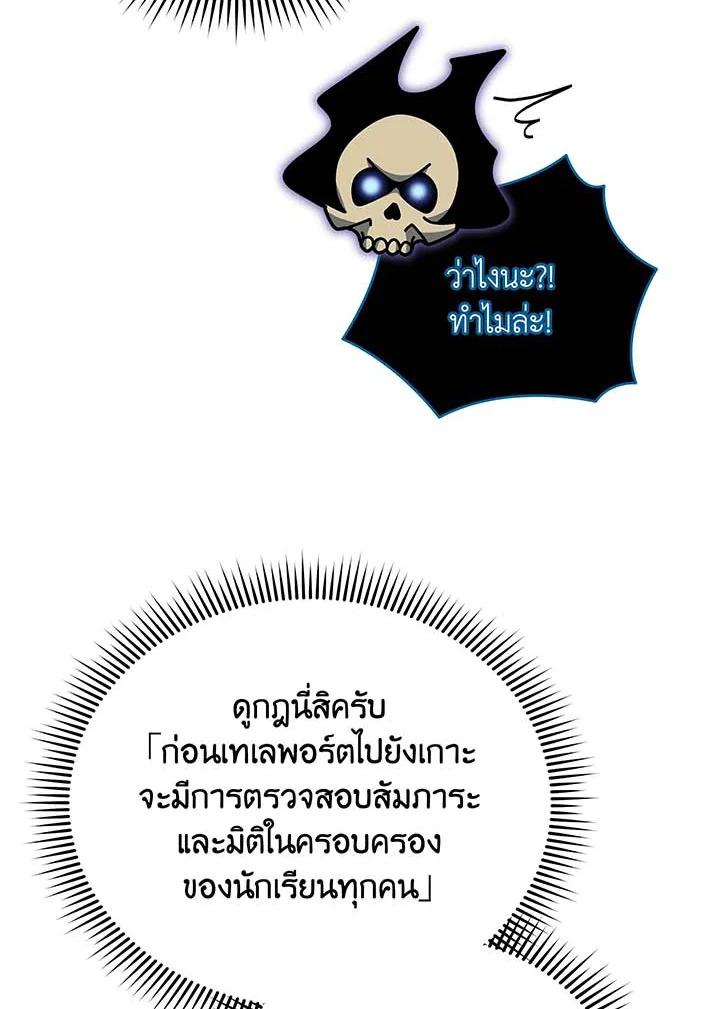 Necromancer Academy's Genius Summoner ตอนที่ 71 แปลไทย รูปที่ 18