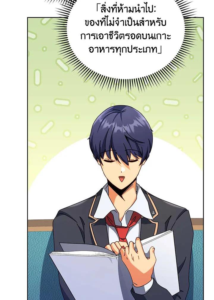 Necromancer Academy's Genius Summoner ตอนที่ 71 แปลไทย รูปที่ 19