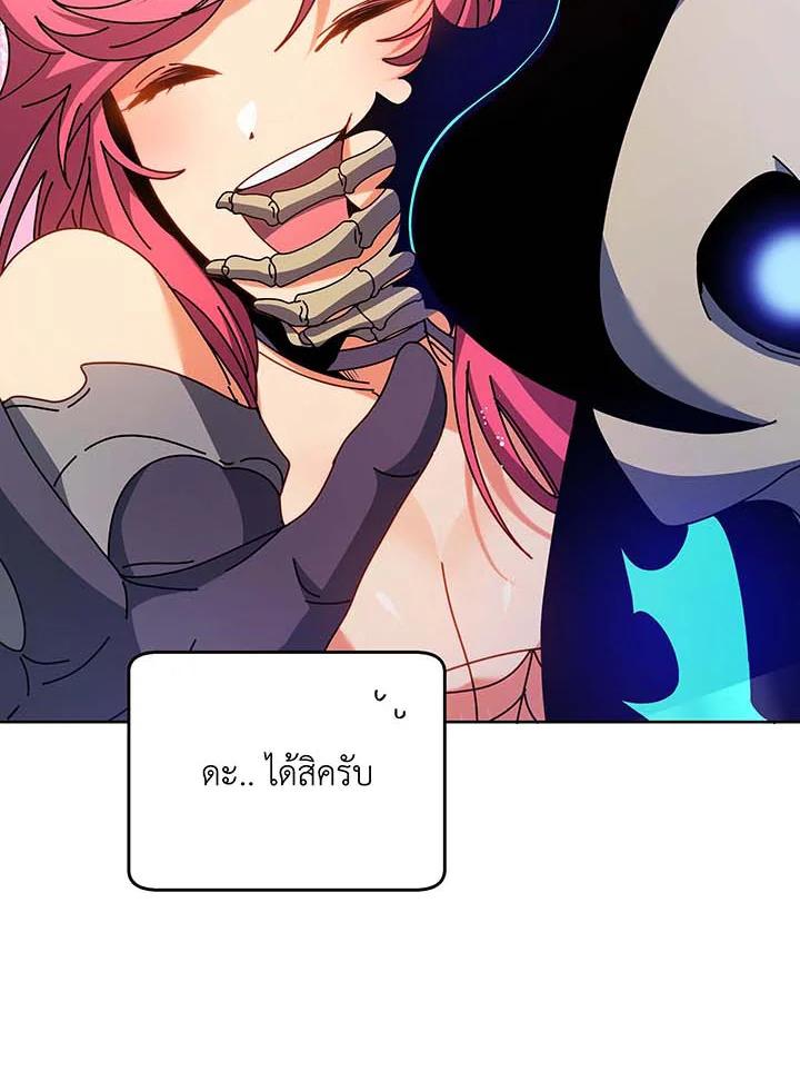 Necromancer Academy's Genius Summoner ตอนที่ 71 แปลไทย รูปที่ 23