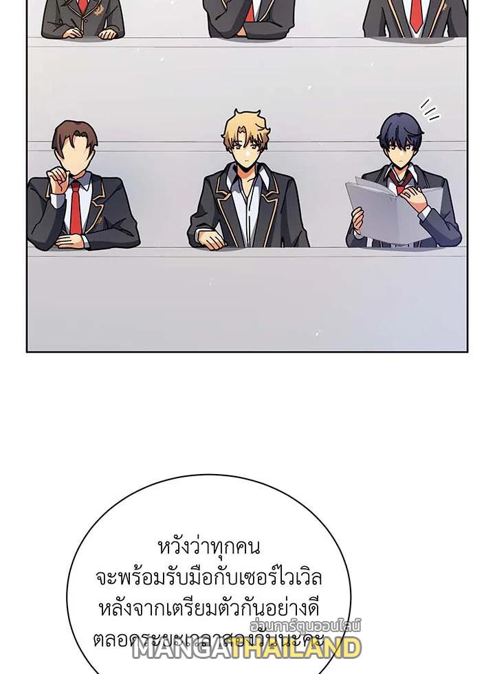 Necromancer Academy's Genius Summoner ตอนที่ 71 แปลไทย รูปที่ 25
