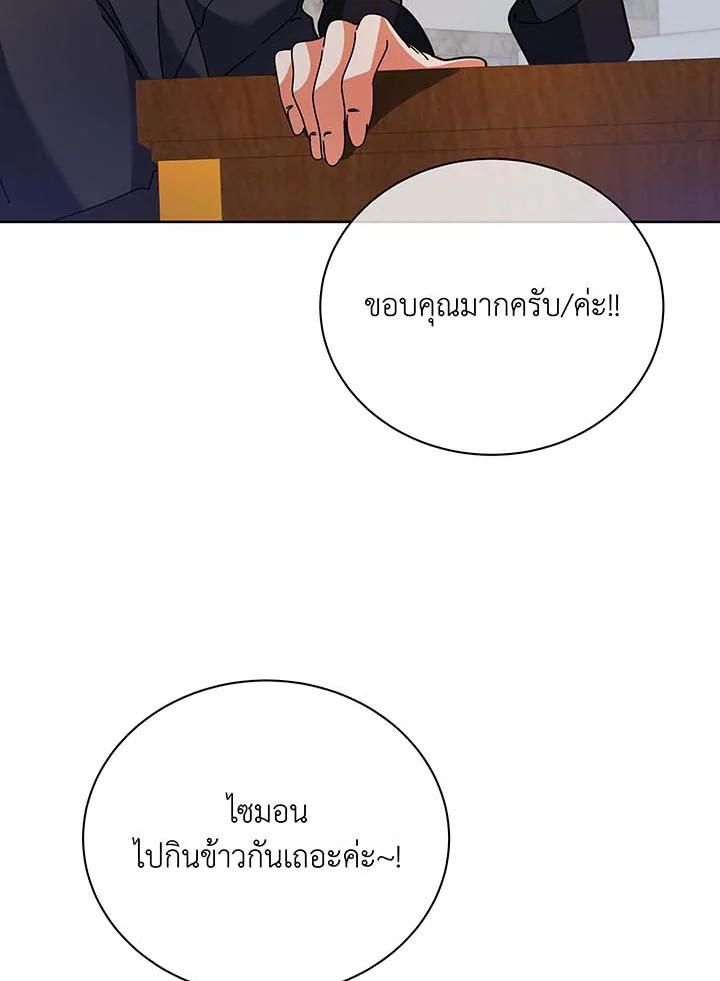 Necromancer Academy's Genius Summoner ตอนที่ 71 แปลไทย รูปที่ 27