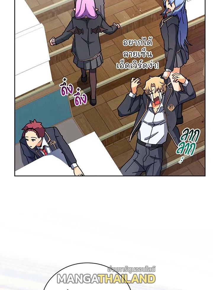 Necromancer Academy's Genius Summoner ตอนที่ 71 แปลไทย รูปที่ 29