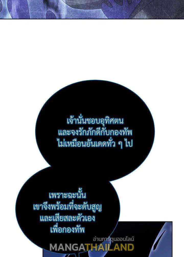 Necromancer Academy's Genius Summoner ตอนที่ 71 แปลไทย รูปที่ 3