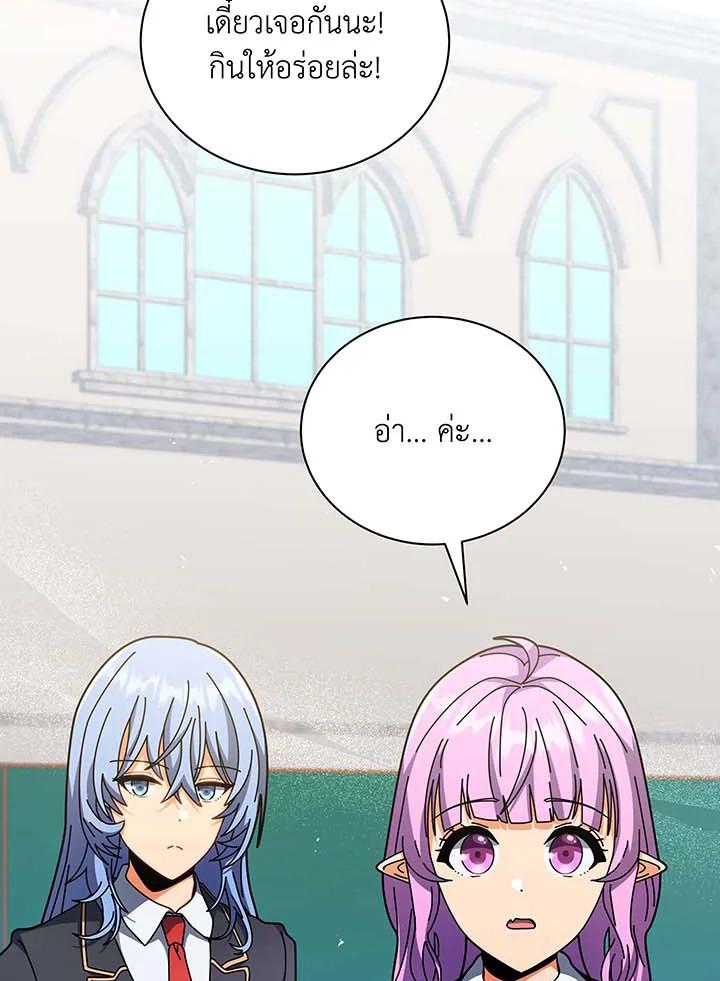 Necromancer Academy's Genius Summoner ตอนที่ 71 แปลไทย รูปที่ 30