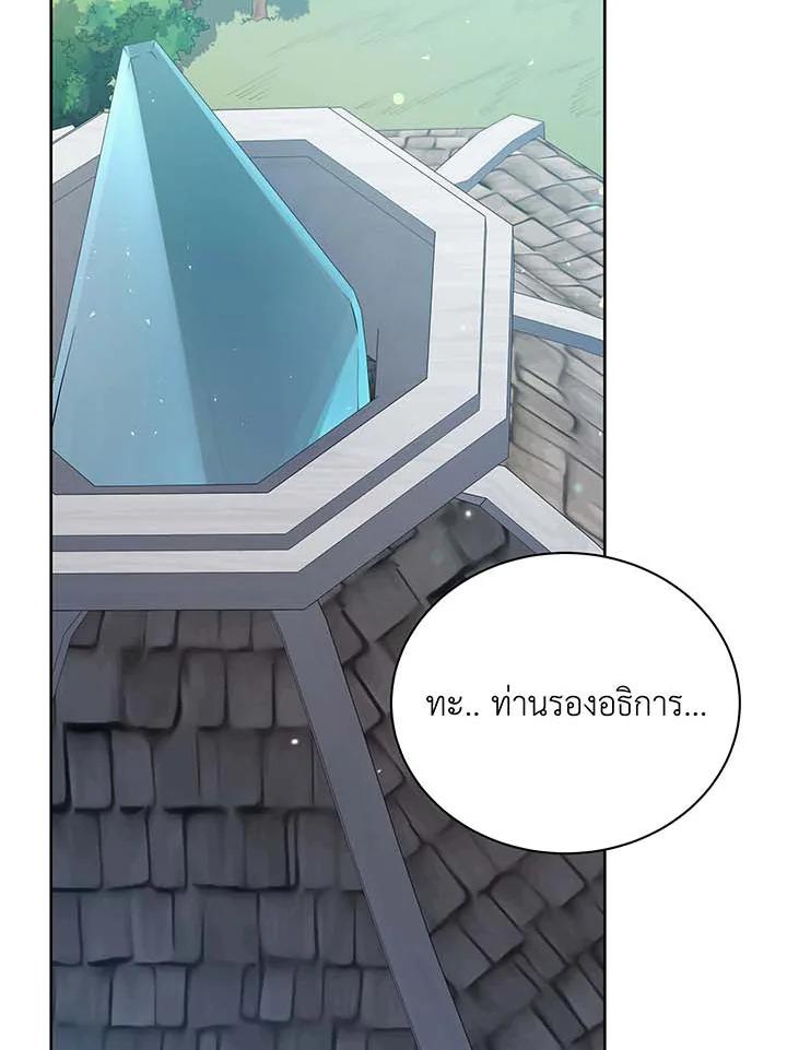 Necromancer Academy's Genius Summoner ตอนที่ 71 แปลไทย รูปที่ 34