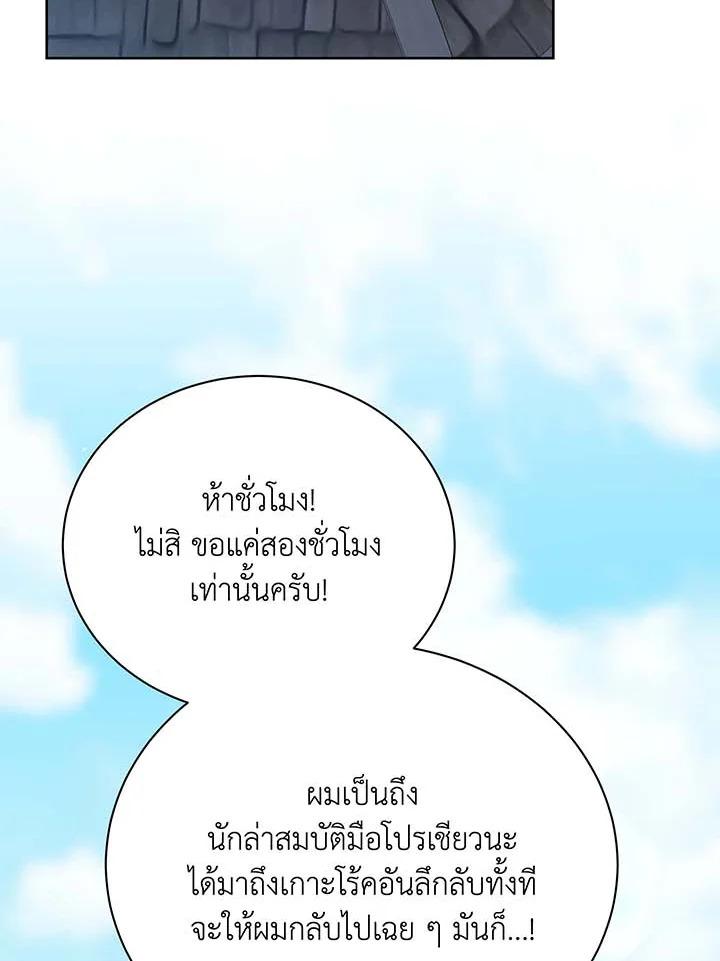 Necromancer Academy's Genius Summoner ตอนที่ 71 แปลไทย รูปที่ 35