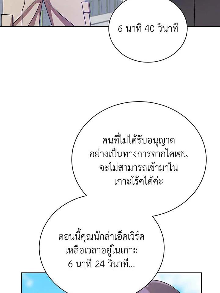 Necromancer Academy's Genius Summoner ตอนที่ 71 แปลไทย รูปที่ 37
