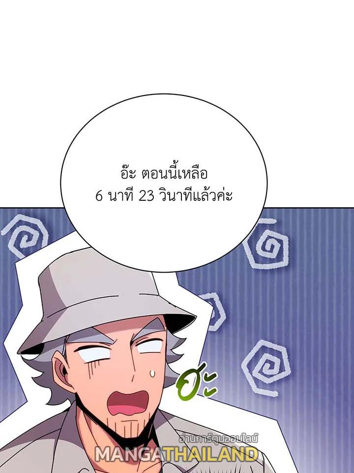 Necromancer Academy's Genius Summoner ตอนที่ 71 แปลไทย รูปที่ 39
