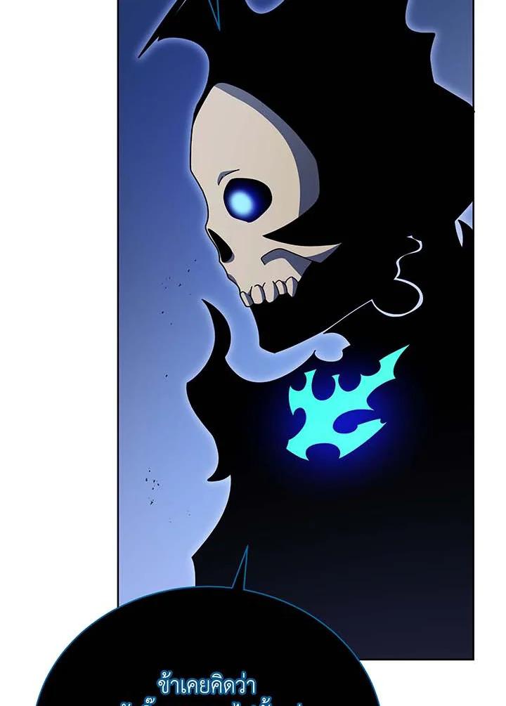 Necromancer Academy's Genius Summoner ตอนที่ 71 แปลไทย รูปที่ 4
