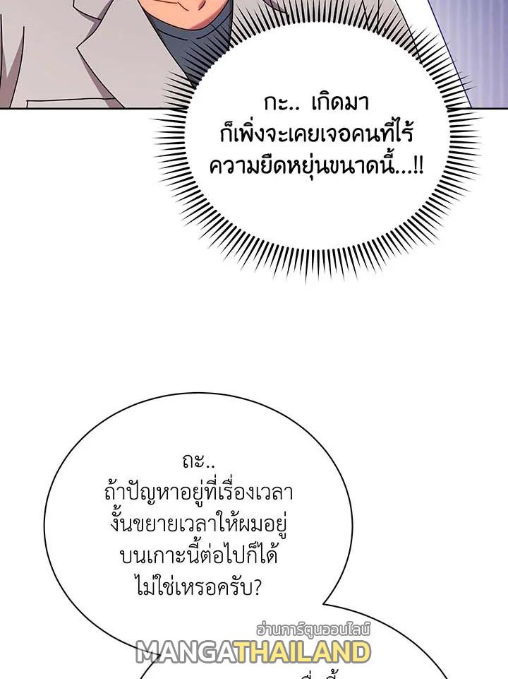 Necromancer Academy's Genius Summoner ตอนที่ 71 แปลไทย รูปที่ 40