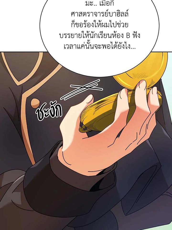 Necromancer Academy's Genius Summoner ตอนที่ 71 แปลไทย รูปที่ 41