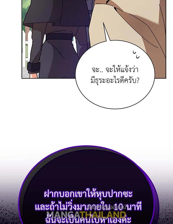 Necromancer Academy's Genius Summoner ตอนที่ 71 แปลไทย รูปที่ 45