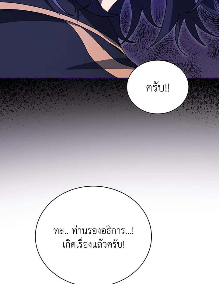 Necromancer Academy's Genius Summoner ตอนที่ 71 แปลไทย รูปที่ 47