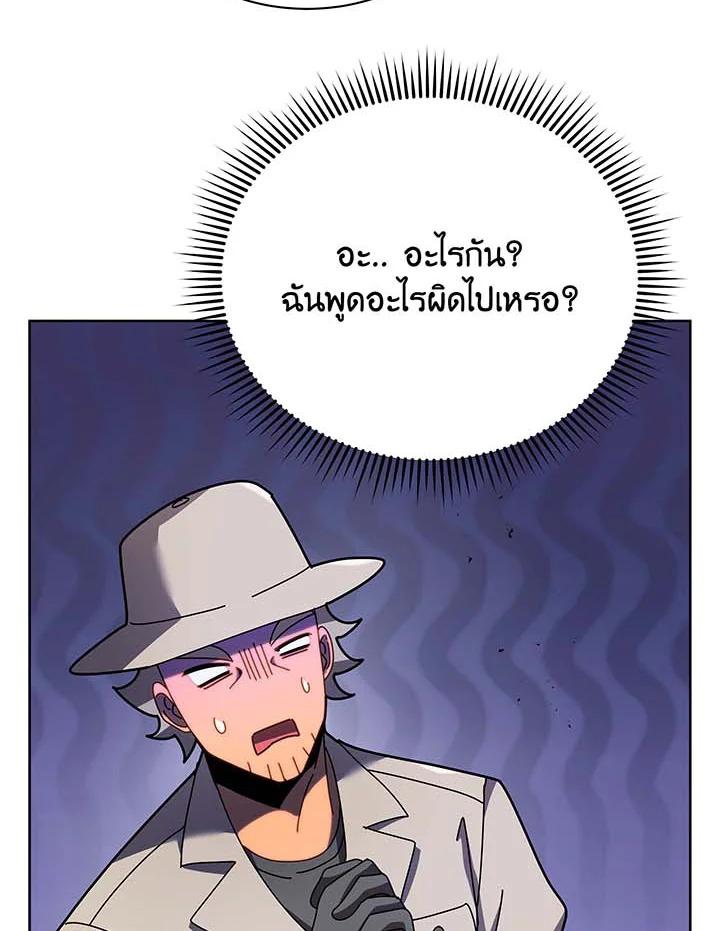 Necromancer Academy's Genius Summoner ตอนที่ 71 แปลไทย รูปที่ 48