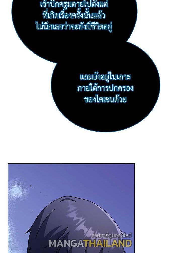 Necromancer Academy's Genius Summoner ตอนที่ 71 แปลไทย รูปที่ 5