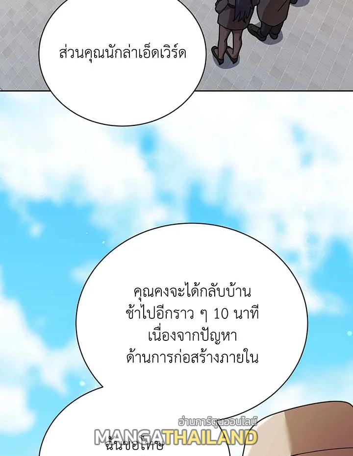 Necromancer Academy's Genius Summoner ตอนที่ 71 แปลไทย รูปที่ 52
