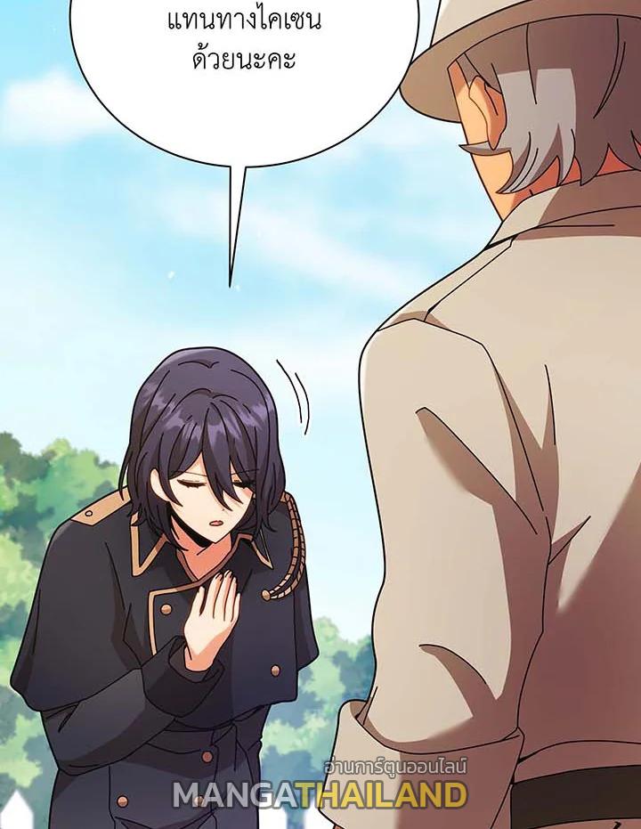 Necromancer Academy's Genius Summoner ตอนที่ 71 แปลไทย รูปที่ 53