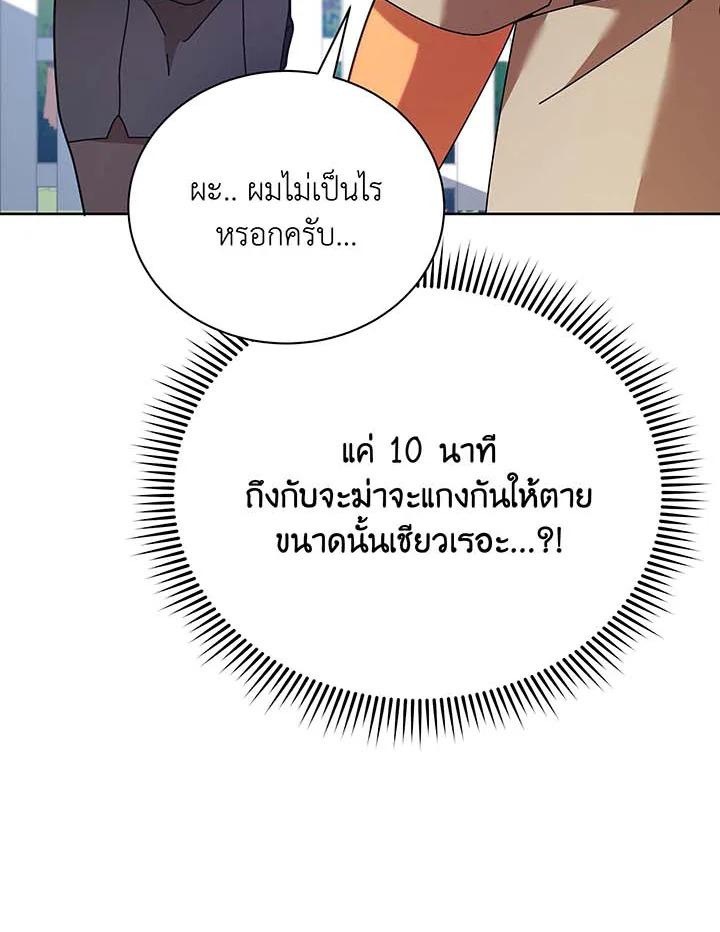 Necromancer Academy's Genius Summoner ตอนที่ 71 แปลไทย รูปที่ 54