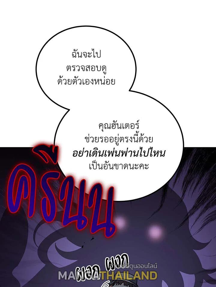 Necromancer Academy's Genius Summoner ตอนที่ 71 แปลไทย รูปที่ 55
