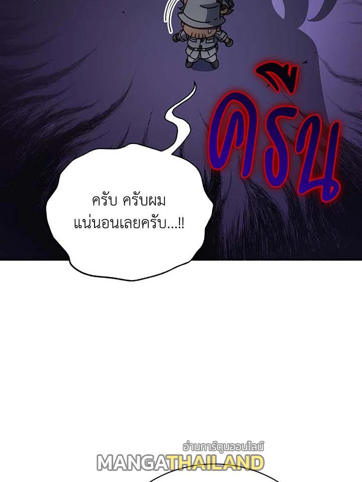 Necromancer Academy's Genius Summoner ตอนที่ 71 แปลไทย รูปที่ 56